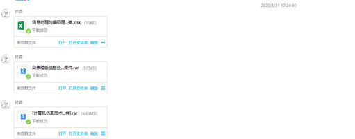 批注 2020-04-09 194434